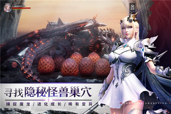不朽觉醒 安卓版v0.9.6